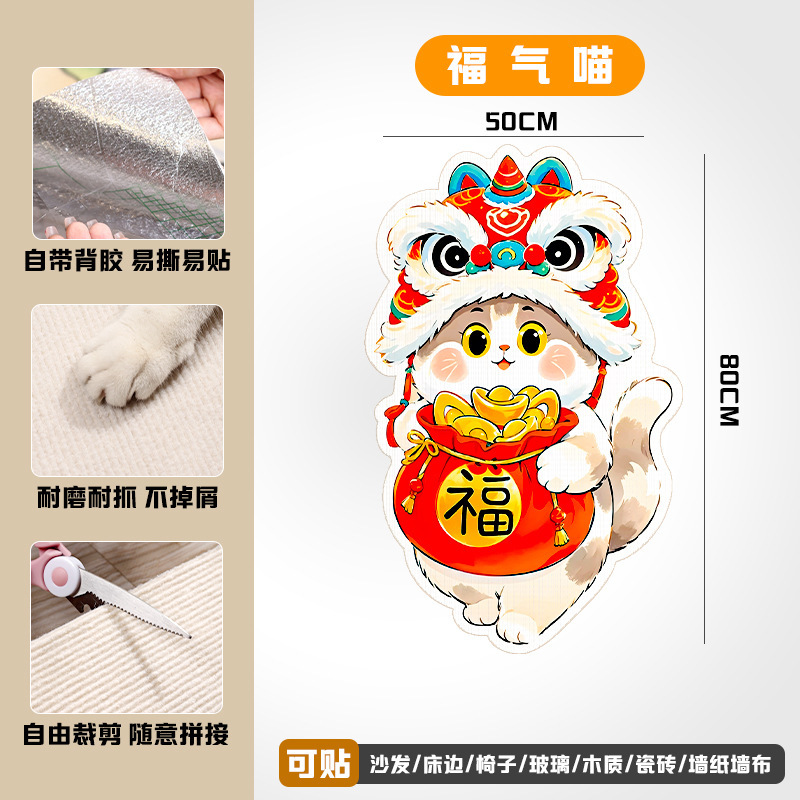 百宠岛异形猫爬贴卡通设计耐磨耐抓猫抓贴不掉屑猫咪攀爬猫爬垫|undefined