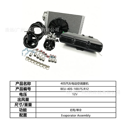 Car Air Conditioner for Light Trucks, Heavy – Automotive air conditioning - 405-car-electric-air-conditioner-set-right-hand-drive-12v-single-cooling-beu-405-100fsr12