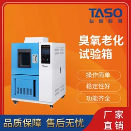 影像仪;拉力试验机;高低温箱