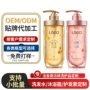 定制去屑止痒控油洗头膏