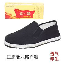 老八路布鞋黑色硫化鞋底软底布鞋男女工地干活滑耐磨老八路黑布鞋