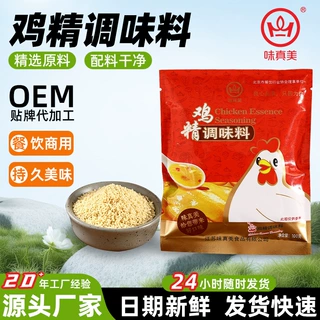 鸡精商用支持贴牌大包装餐饮饭店专用调味料煲汤炒菜偍鲜工厂批发