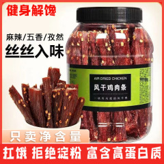 手は鶏の胸の肉を引き裂いてフィットネスの間食を乾燥します。