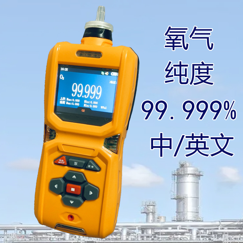 99.999%便携式高纯氧气检测仪 氧气纯度分析仪O2气体含量测试仪