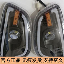 新能源全封闭电动三轮车四轮车前大灯转向灯大灯透镜款车灯配件