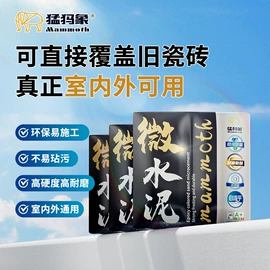 瓷砖附件;建筑用粘合剂;地坪