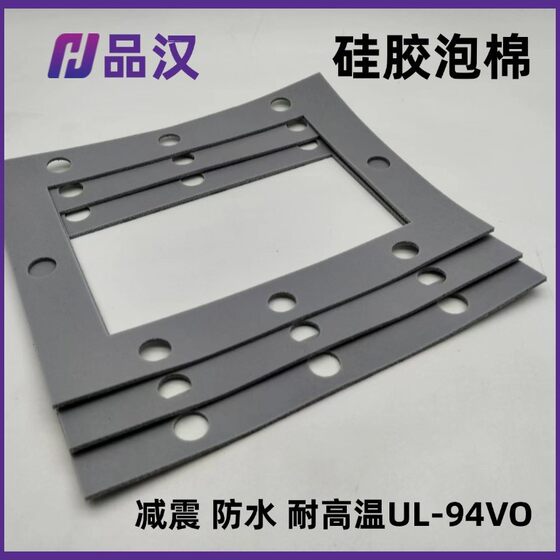 Temperature-resistant silicone foam gasket perforated shock-absorbing battery cover foam silicone sealing ring