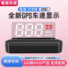 唯颖新品G100车载hud 高清通用抬头显示器gps车速指南投影仪现货