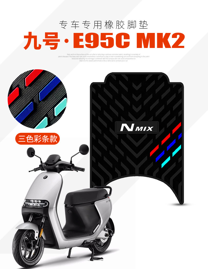 Suitable for 25 Models of Ninebot E95Cmk2 Electric Scooter Modification Accessories E95Cmk2 Thickened Rubber Foot Pads