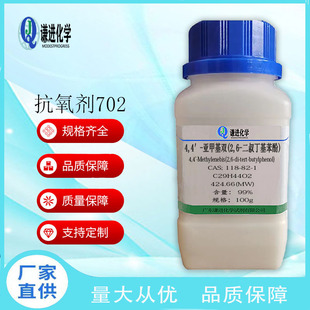 4,4&prime;-���׻��p(2,6-���嶡������)118-82-1������99%���Wԇ��