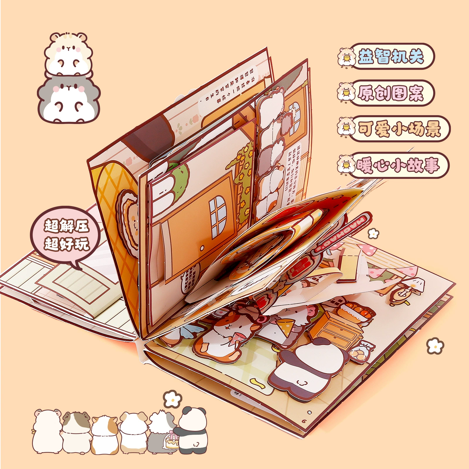 Книга с 3D-механизмом без вырезов, сделай сам, детская игрушка ручной работы, тихая книга для снятия стресса, интерактивная книга с механизмом