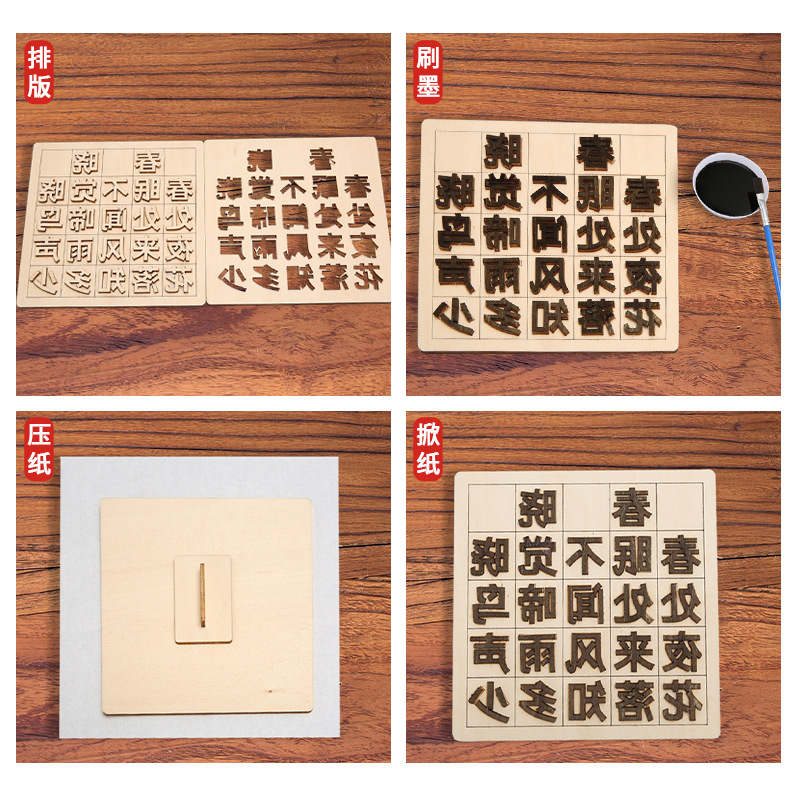 Hecho a mano DIY Escuela Primaria poesía antigua palabra móvil impresión cuatro grandes inventos vapor ciencia experimento material didáctico paquete