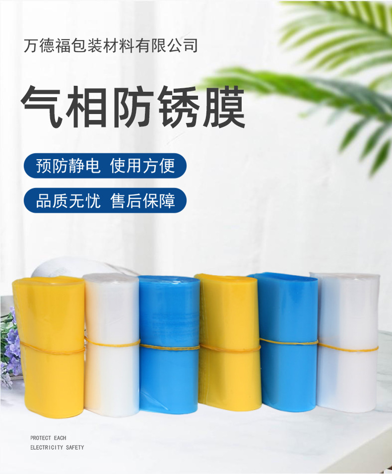 万德福详情页-拷贝_01