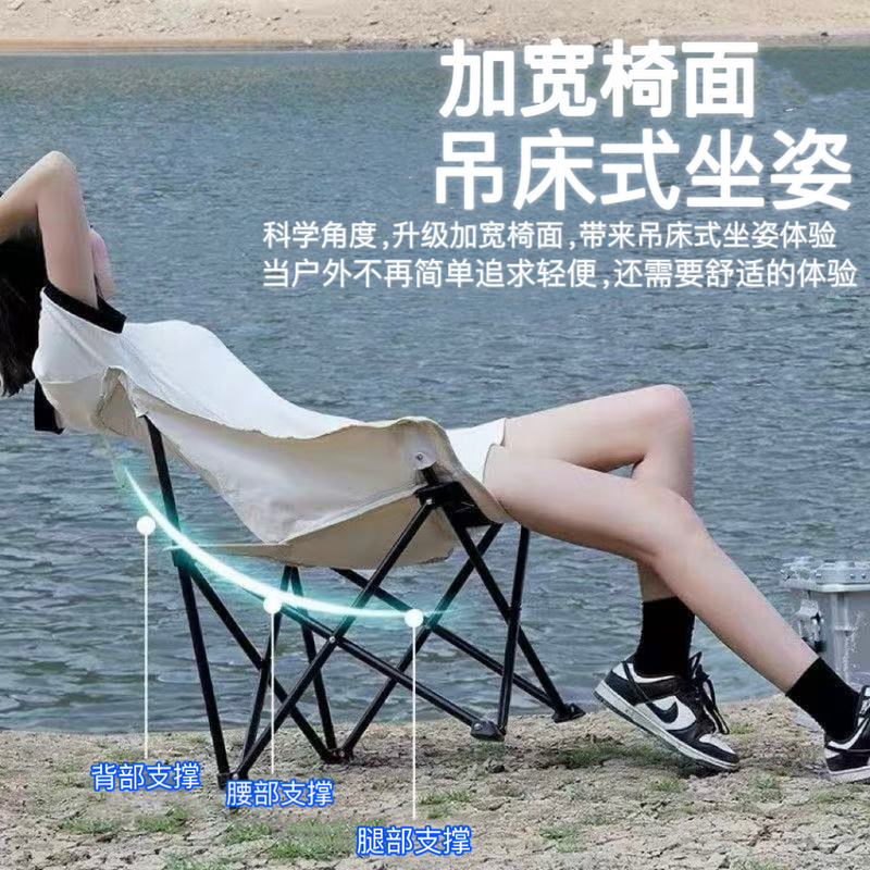 跨境月亮折叠便携户外叠椅野外露营野餐躺椅椅子美术钓鱼写生凳子|undefined