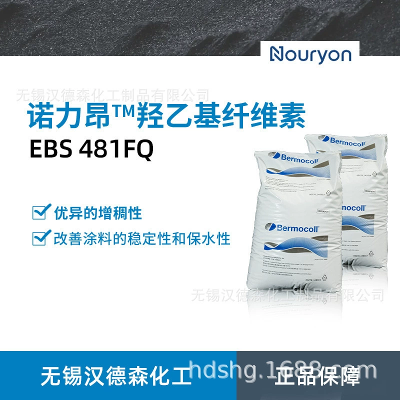 Водорастворимая целлюлоза BERMOCOLL AkzoNobel Nouryon EBS481FQ гидроксиэтил