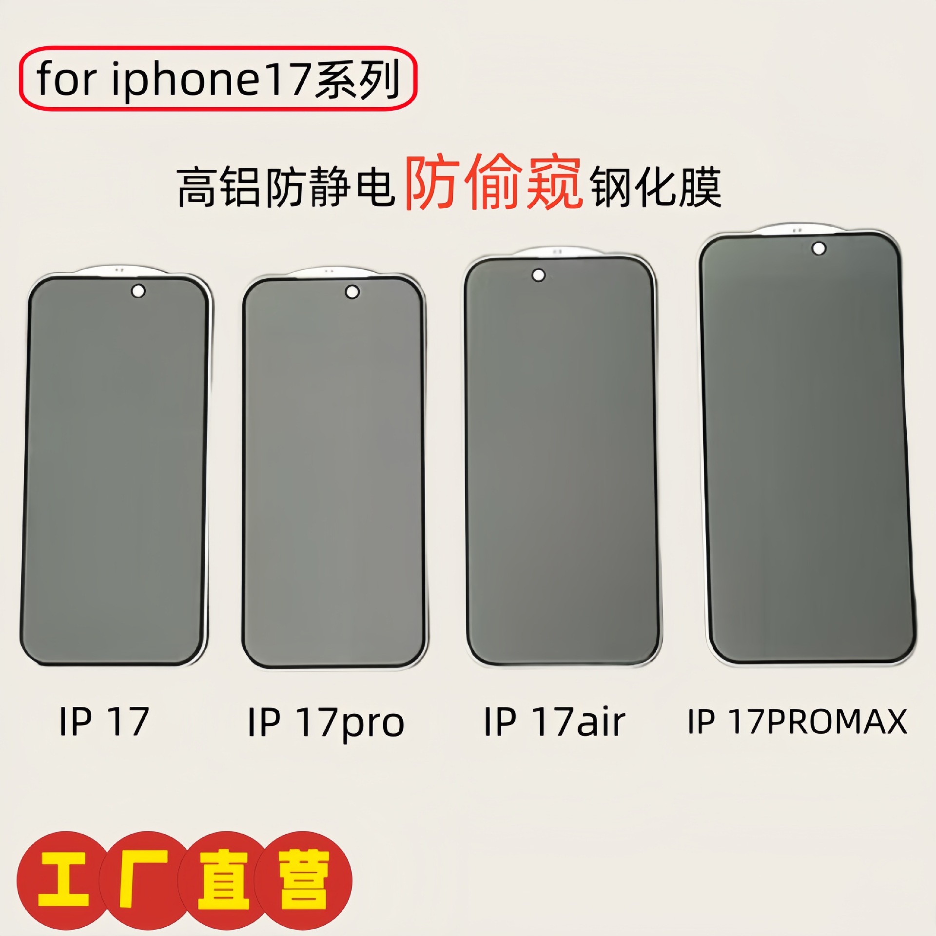 Suitable for Iphone17Pro Privacy Protection Film 17Air Anti-Peeping Film Apple 17Promax Screen Tempered Film