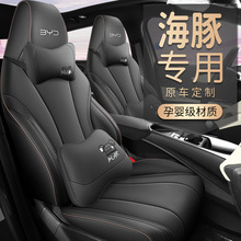 新款专车专用适用于比亚迪海豚打孔皮座套后排全包汽车坐垫座椅垫