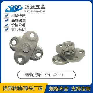 厂家直销阻尼转轴适用于化妆镜翻盖眼部保健仪小台灯旋转十字铰链