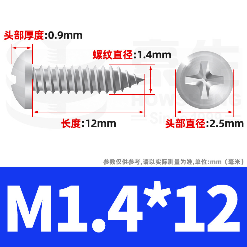 304ステンレス十字丸頭タッピングねじ小ねじ盤頭自貢ねじ2m 2m 3m 3m 4m 5m 6|undefined