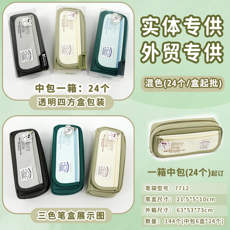 Entidad para bolsas de lápiz, caja de papelería para estudiantes de primaria, nicho de nicho, caja de lápiz simple, bolsas de lápiz de comercio exterior