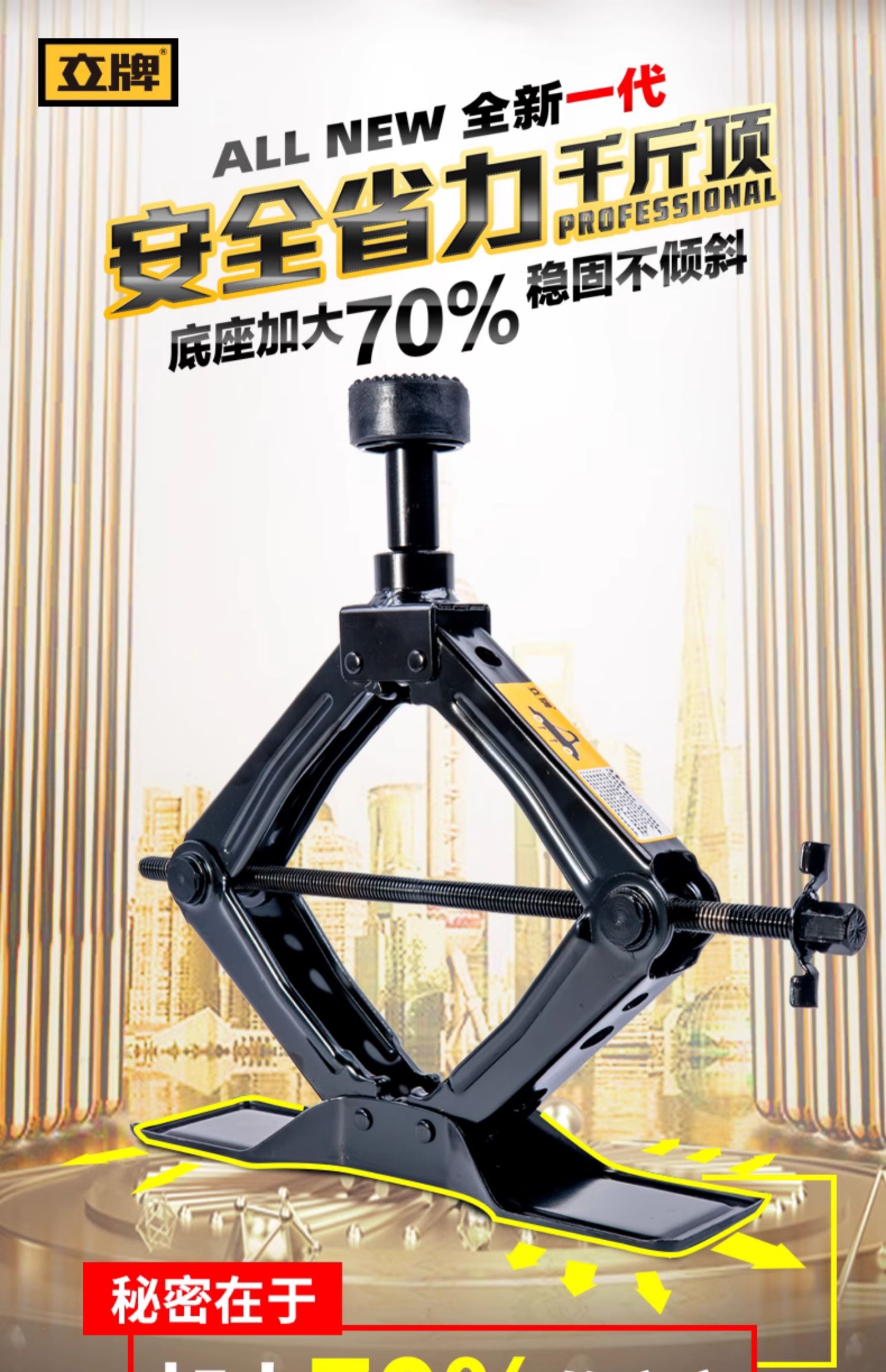Car jack car car jack car tire change tool special hydraulic thousand gold top horizontal tons