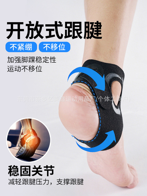 运动专用护踝男女登山跑步篮球防崴脚扭伤护具固定脚踝关节保护套|undefined