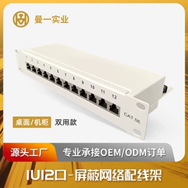 配线架;信息面板;水晶头