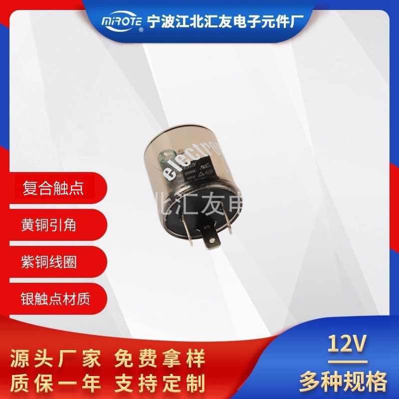 Universal electronic flashing round relay 4