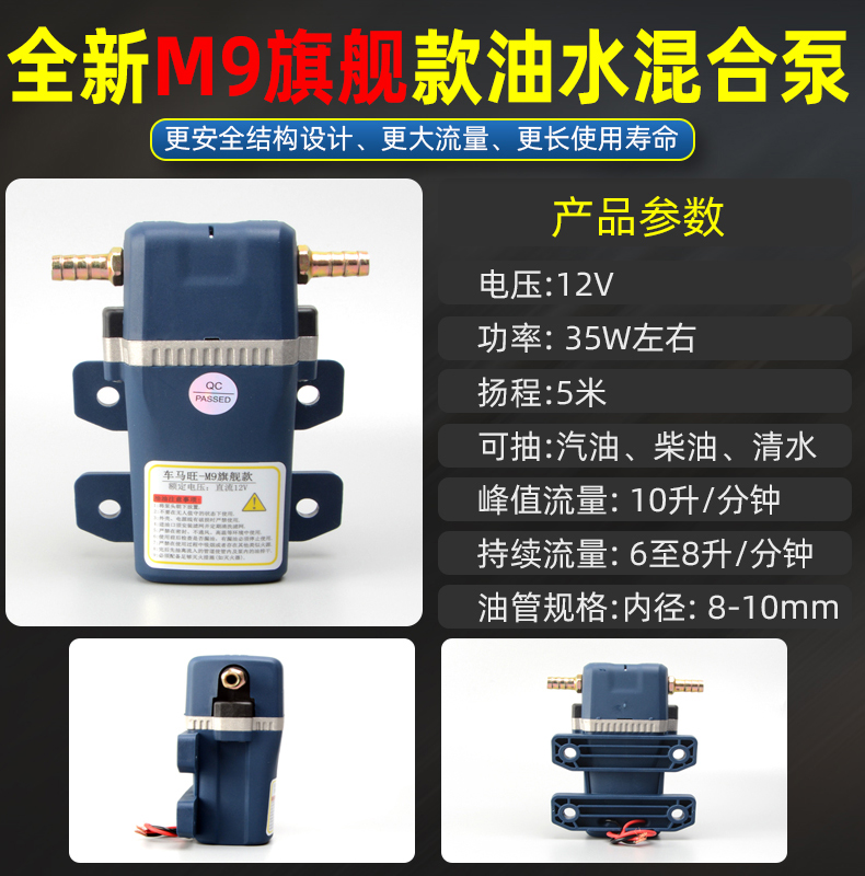 High-flow durable lead pipe oil extractor, car fuel tank electric oil pump, 12V self-priming pump, oil suction pipe wholesale