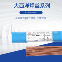 现货供应大西洋低温钢焊丝ER80S-B2Mn批发氩弧焊丝1.6mmCHG-55B2