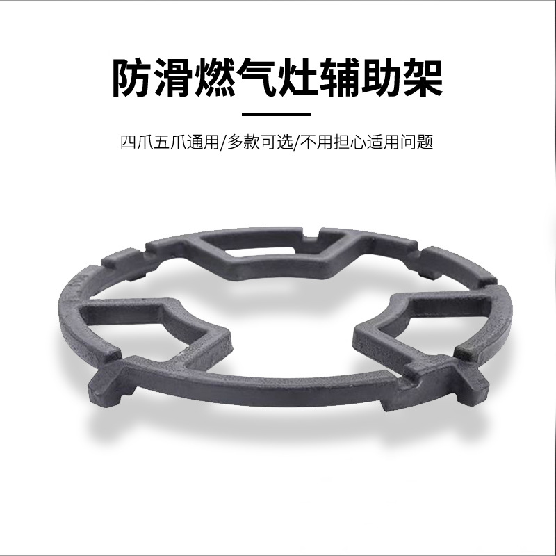 Estufa de gas soporte antideslizante estante de hierro fundido leche olla estufa soporte universal 5 garra 4 garra estufa de gas soporte de apertura