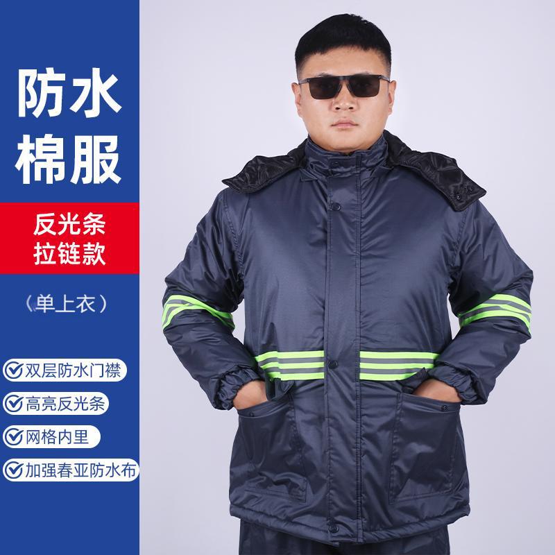 秋冬季反光服分体式雨衣夜间执勤反光防水棉服环卫安保物业工作服|undefined