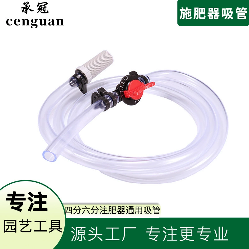 1-дюймовый фильтр соломинки системы удобрения Вентури 1-дюймовый инжектор удобрений универсальная соломинка для защиты окружающей среды PE соломка