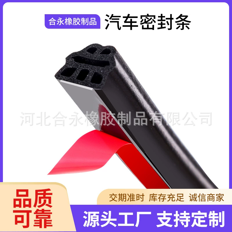 Автомобильные уплотнения дверные противоударные декоративные полоски шумоподавление края защиты крышки четыре двери