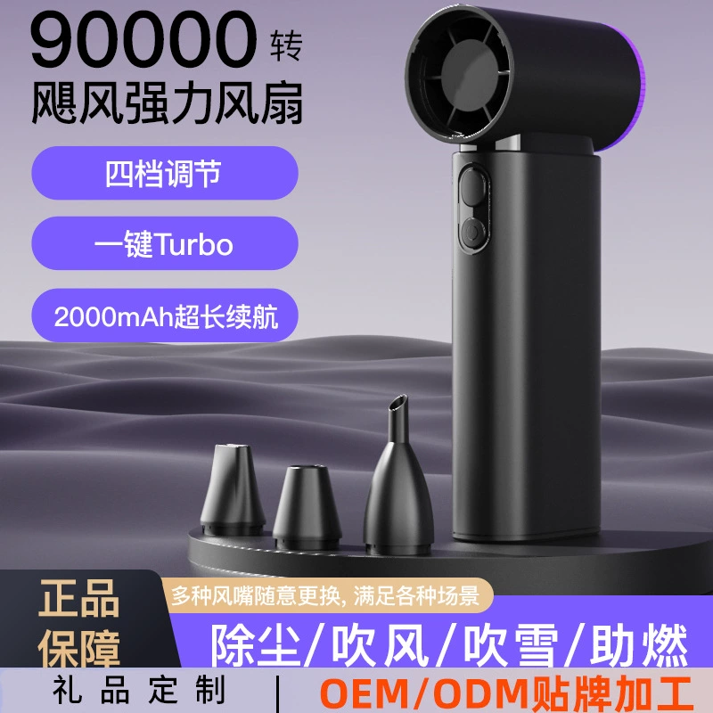 Мощный вентилятор 90 000 об/мин, мини-ветряная турбина, маленькая ветряная пушка, портативный USB-вентилятор с цифровым дисплеем, высокоскоростной ручной вентилятор для улицы