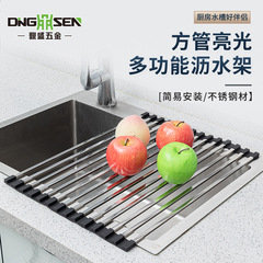 304ステンレス水槽折り畳み可能な食器棚の水たまり棚の洗面器の水たまり棚の実用的な食器と箸の水たまりのカーテン