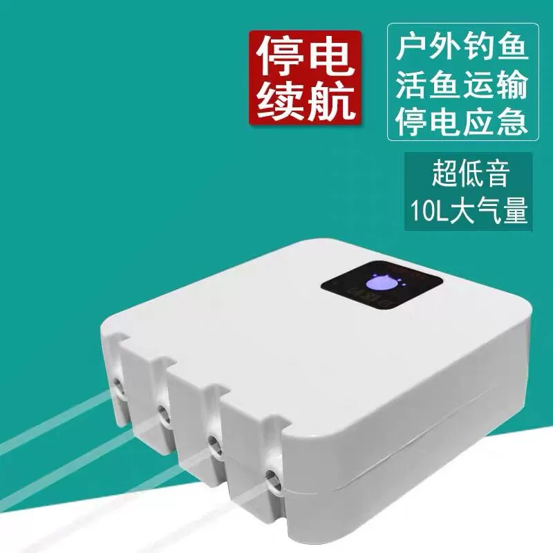 Mingyu Заряженный кислородный насос Небольшой бесшумный кислородный насос портативный открытый кислородный насос Рыбалка рыбоводство четыре отверстия воздушный насос