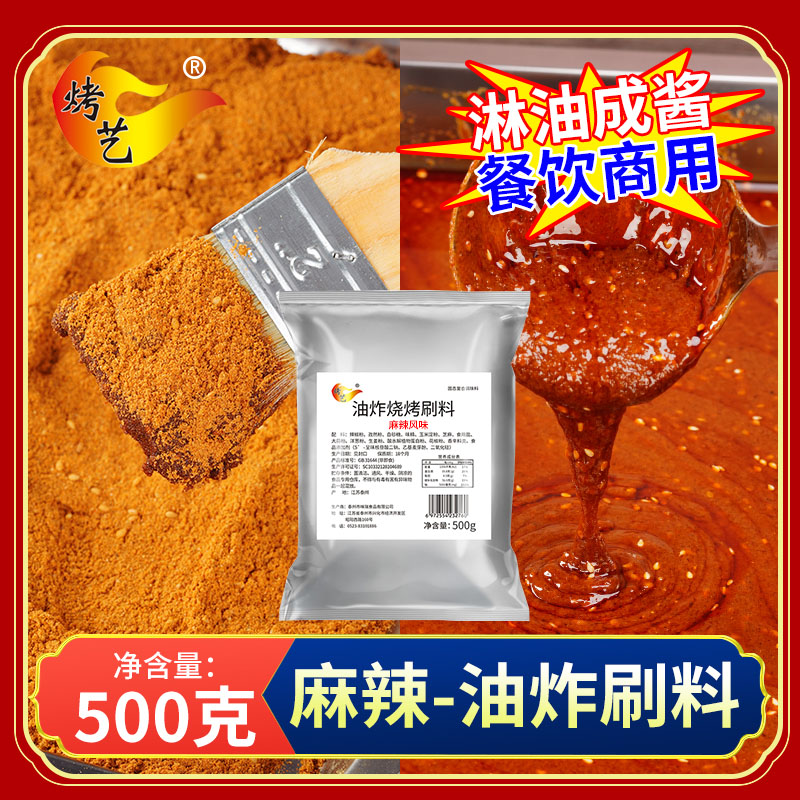 [브러시 재료] 매운맛 500g [매운 고추를 돋보이게 하는 매운맛]