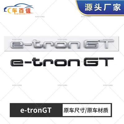 Car logo modification, e-tron GT 50 55