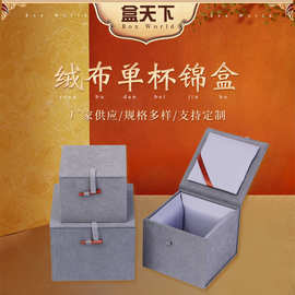 方形绒布锦盒紫砂壶建盏陶瓷杯高档包装礼品盒茶杯单壶盖碗锦盒