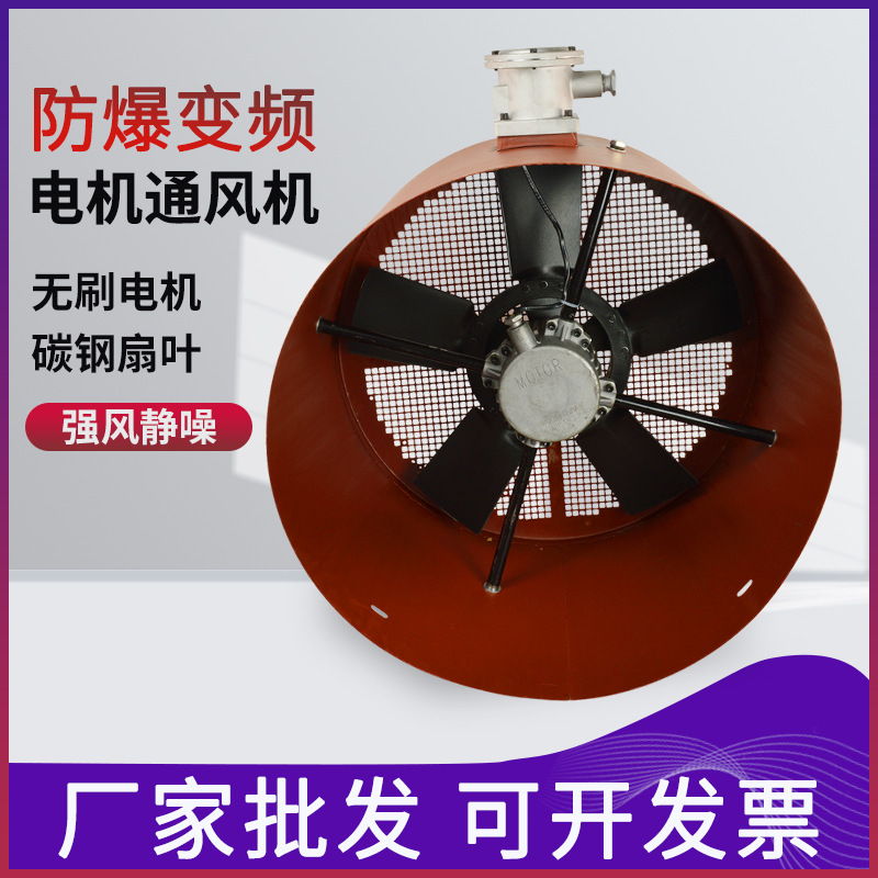 防爆变频电机BG80A-BG315A外转子风机冷却风扇专用通风机散热风机