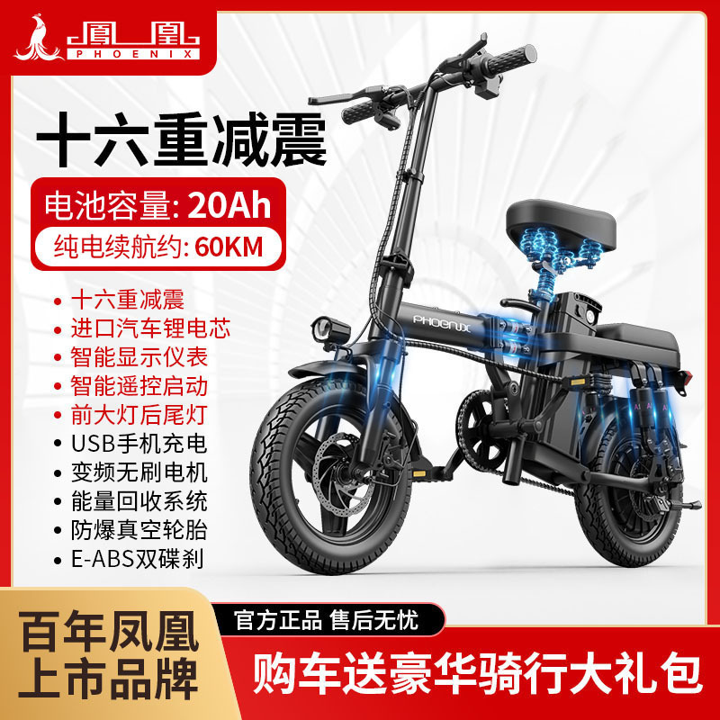 凤凰无链条电动自行车铝合金超轻便捷代驾电瓶车小型折叠电动车男|undefined