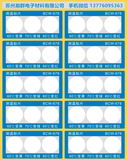 S-BCW-789 комбинация изменения цвета температуры патч для измерения температуры листа этикетка для измерения температуры бумага для измерения температуры