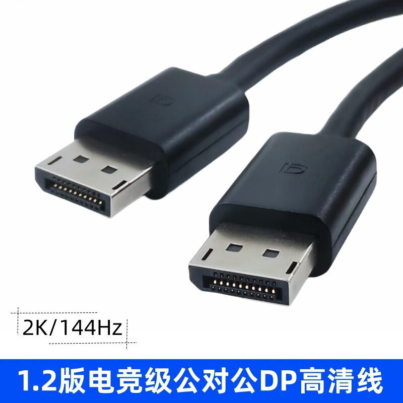 Dp Line Male-To-Male 4K Tv Computer Graphics Card Monitor Hd Video Line 1.5- 5m Desktop