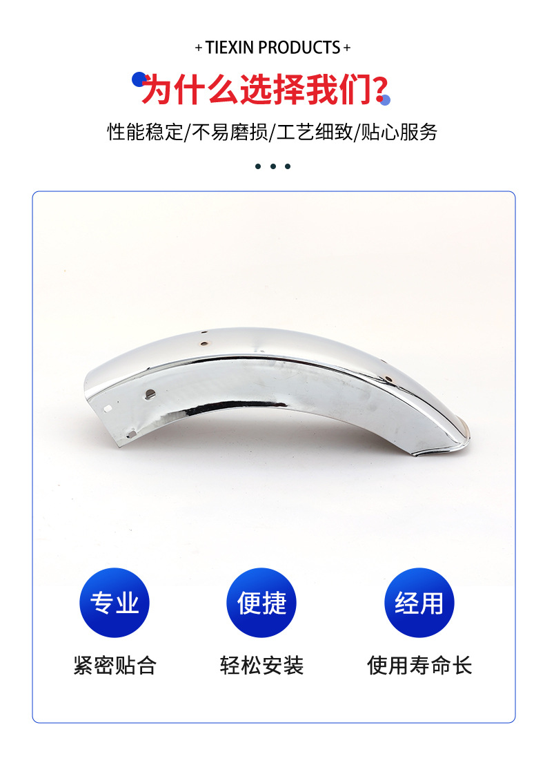 Motorcycle Mudguard Front Mudguard Tricycle Thickened Metal Front Sandboard Front Mudguard Modified Rear Mudguard