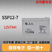 �}���늳�SSP12-7 ������ �������� �T��ϵ�y 12V7AH �����Դ