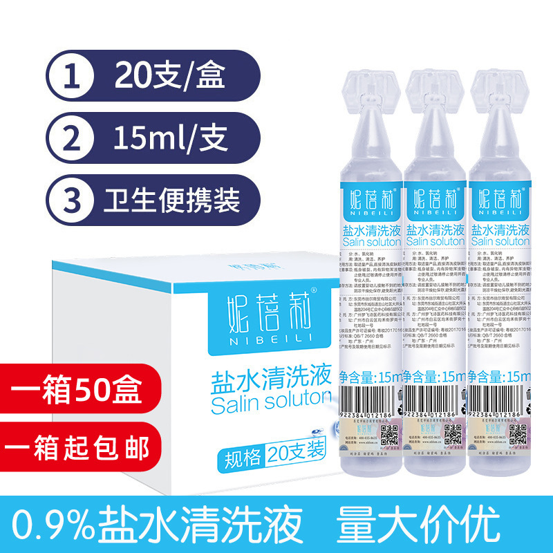 Sodium chloride physiological saline 15ml tattoo cleaning physiological sea salt water cleaning solution apply face wash nose acne injury