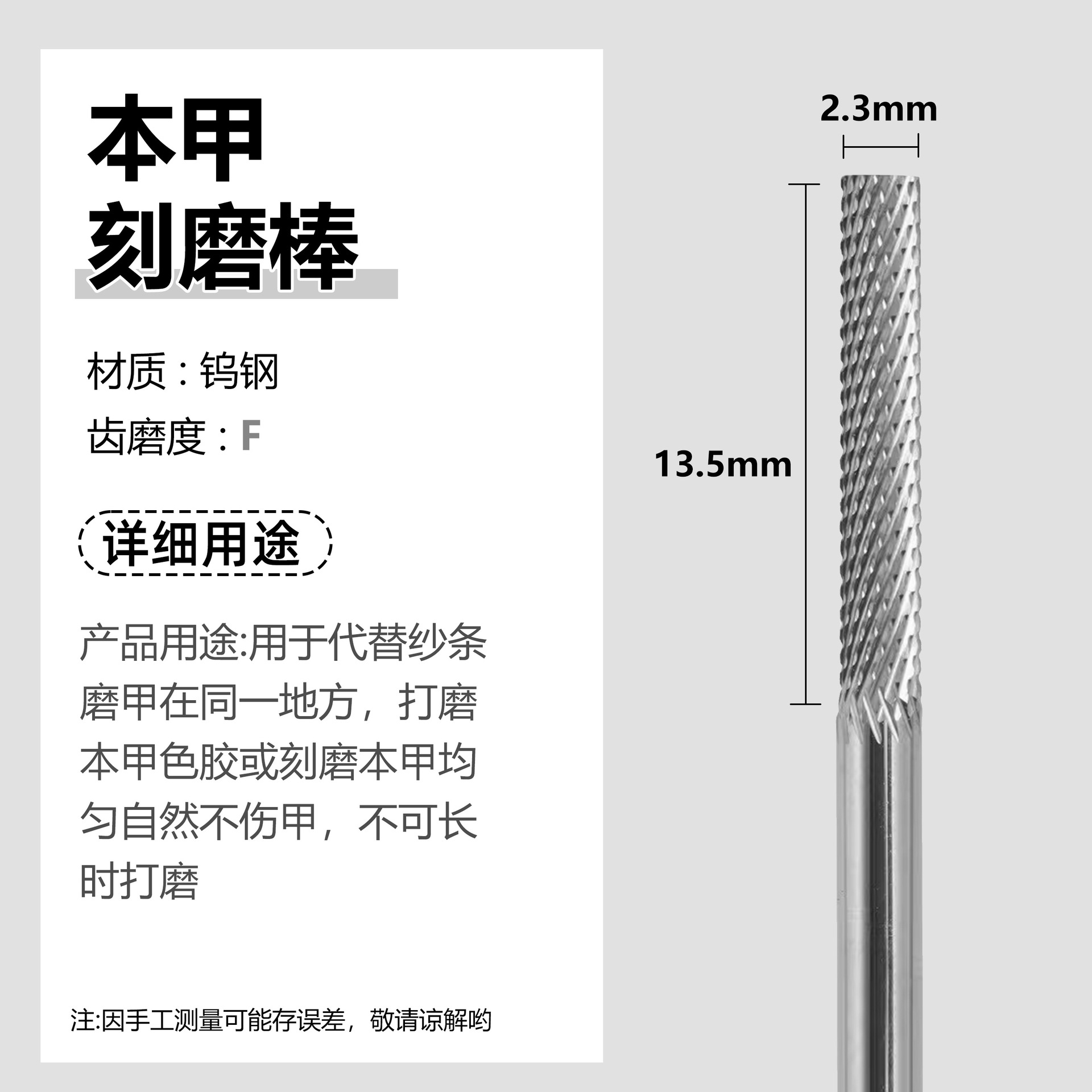 F 【Dientes finales】