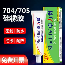 密封胶;硬化胶;UV胶
