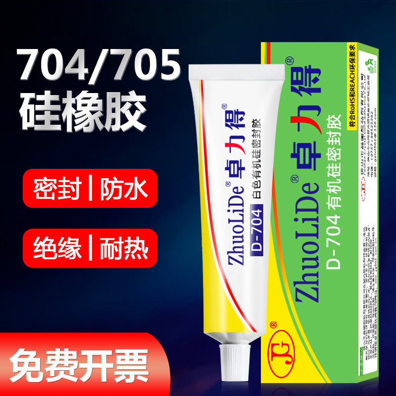 Zhuolide 704 silicone rubber sealant electronic and electrical industrial adhesive 705 transparent adhesive waterproof fixed insulating adhesive Zhuolide 704 silicone rubber sealant electronic and electrical industrial adhesive 705 transparent adhesive waterproof fixed insulating adhesive